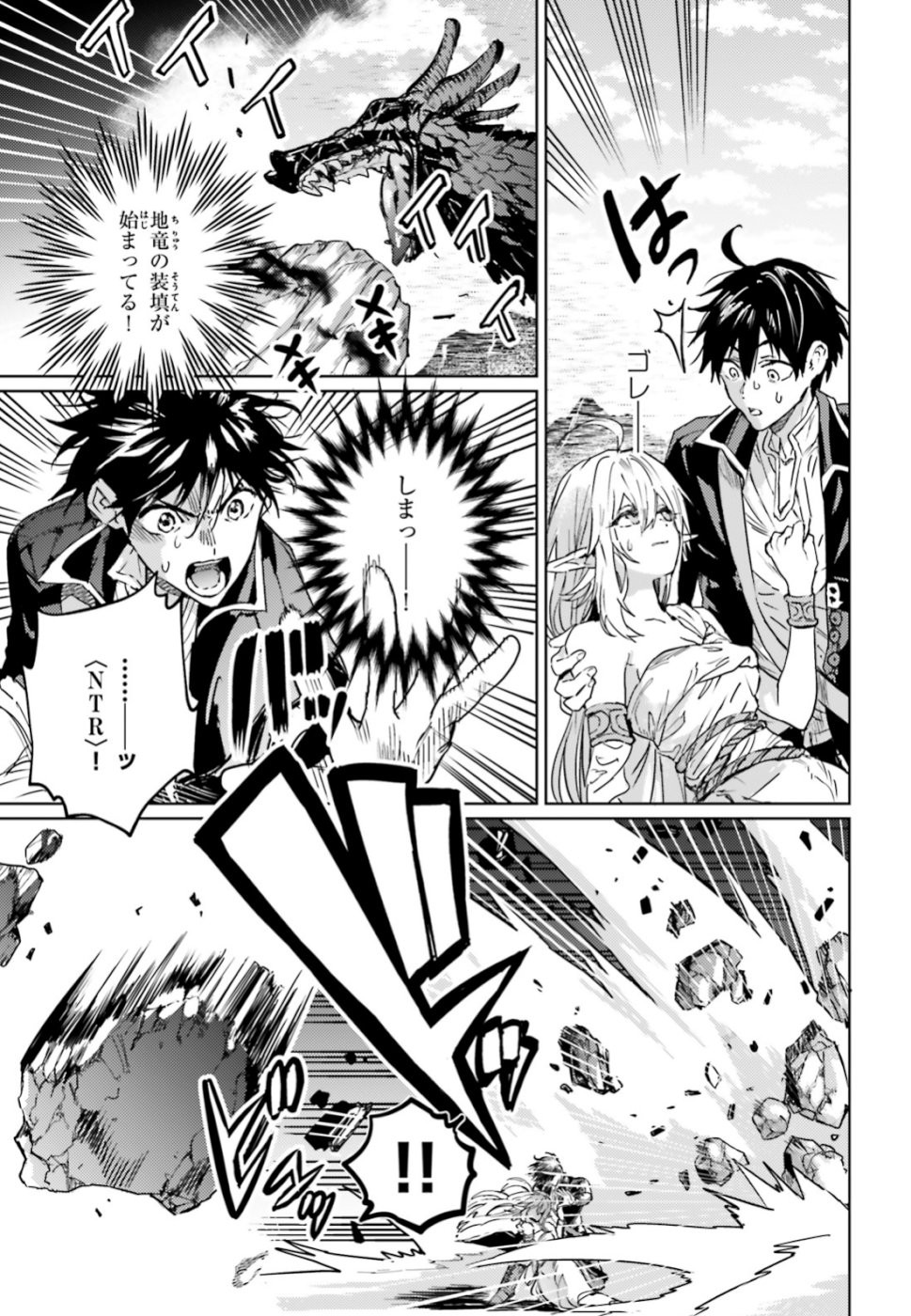 Hametsu no Madou Ou to Golem no Banhi - Chapter 12 - Page 5