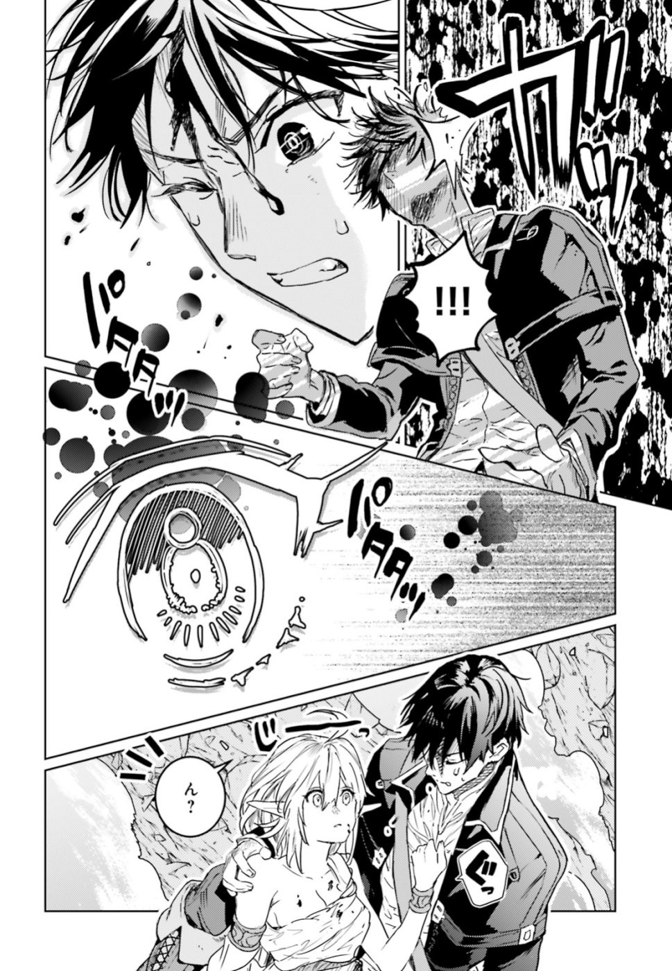 Hametsu no Madou Ou to Golem no Banhi - Chapter 12 - Page 6