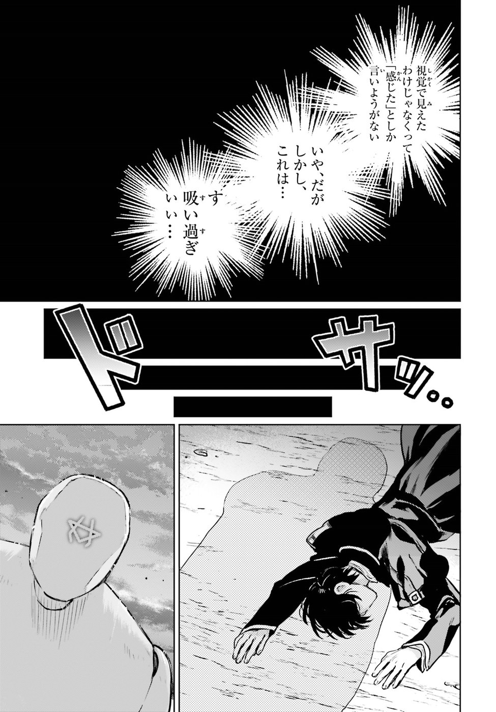 Hametsu no Madou Ou to Golem no Banhi - Chapter 2 - Page 25
