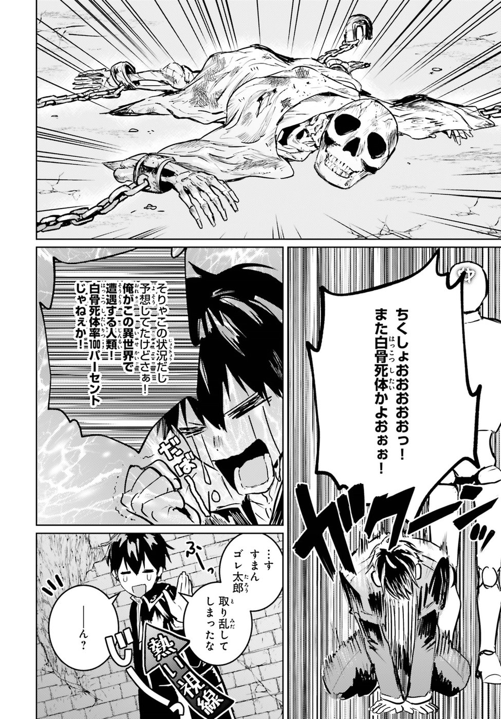 Hametsu no Madou Ou to Golem no Banhi - Chapter 3 - Page 16