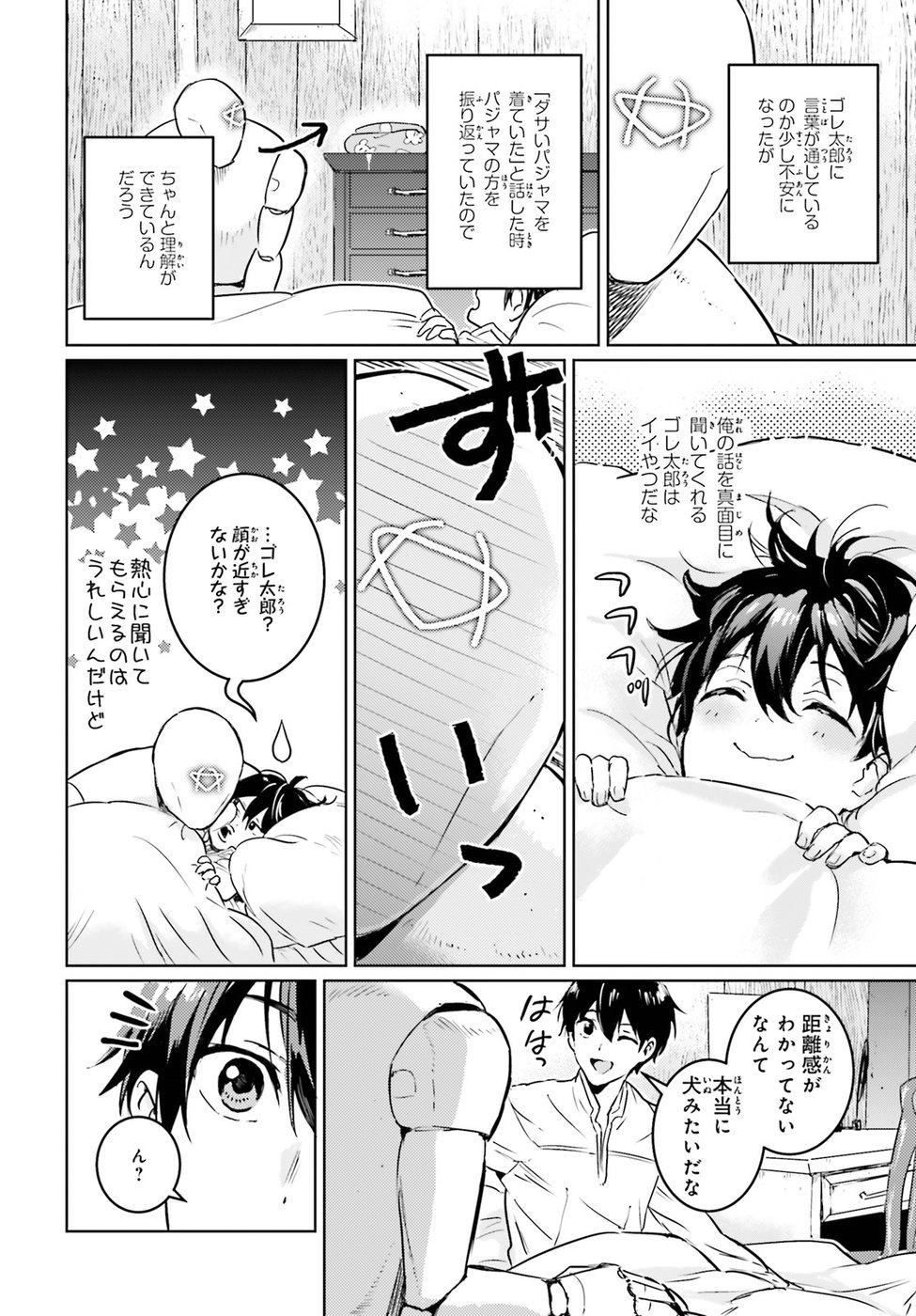 Hametsu no Madou Ou to Golem no Banhi - Chapter 3 - Page 6