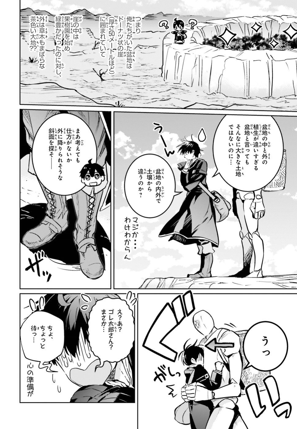 Hametsu no Madou Ou to Golem no Banhi - Chapter 4 - Page 10