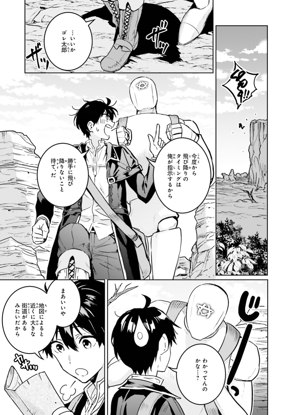 Hametsu no Madou Ou to Golem no Banhi - Chapter 4 - Page 11