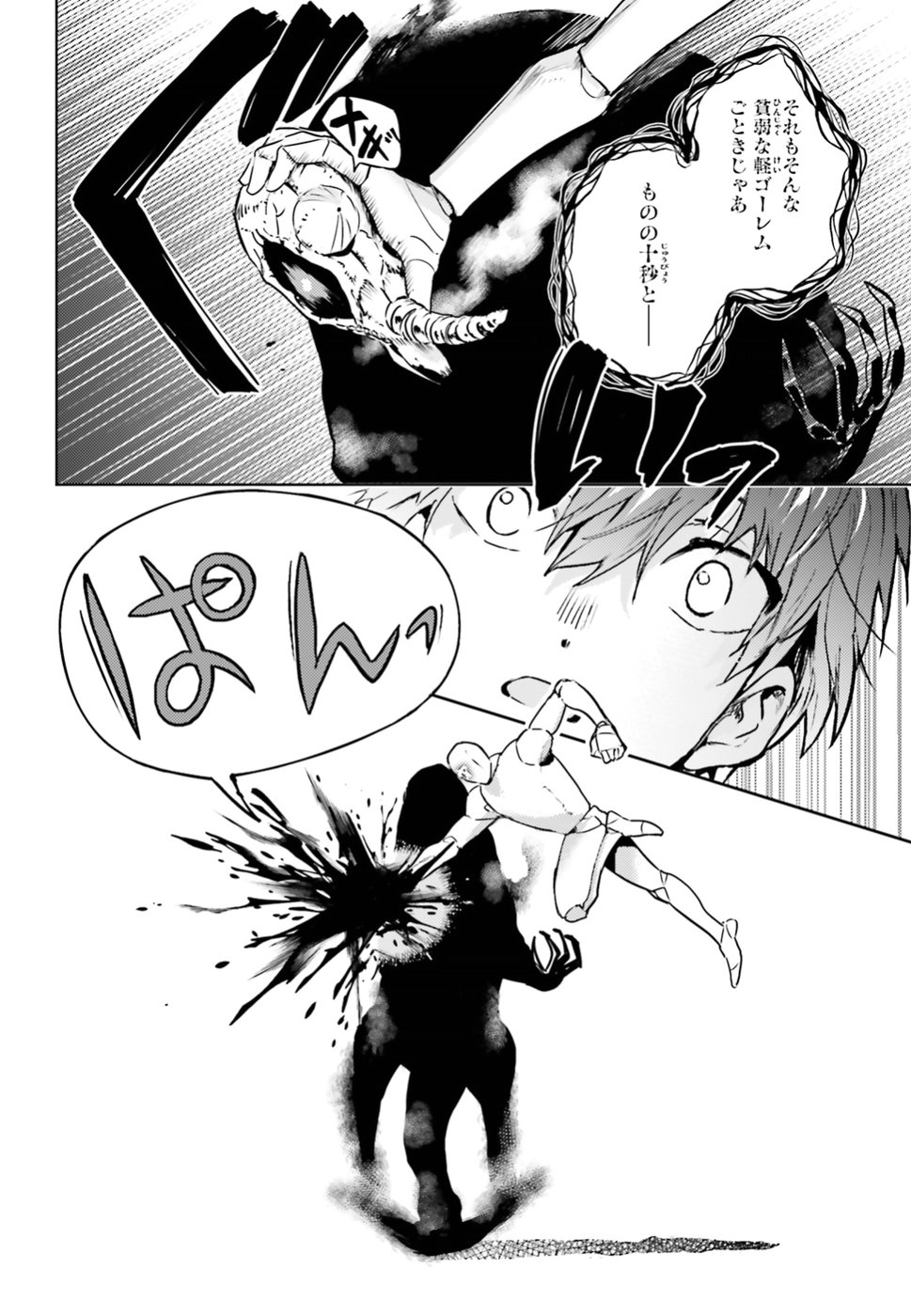 Hametsu no Madou Ou to Golem no Banhi - Chapter 4 - Page 18