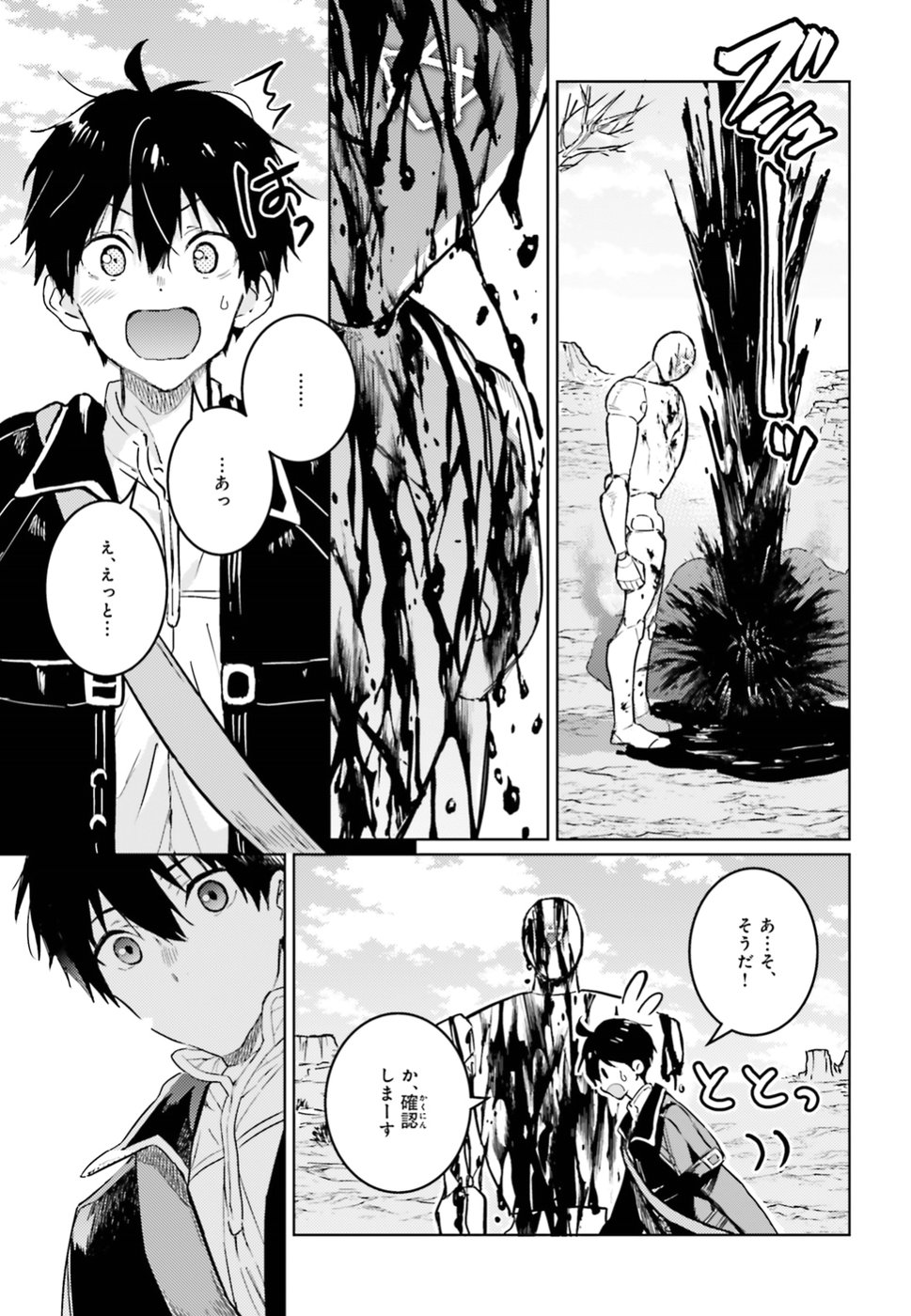 Hametsu no Madou Ou to Golem no Banhi - Chapter 4 - Page 19