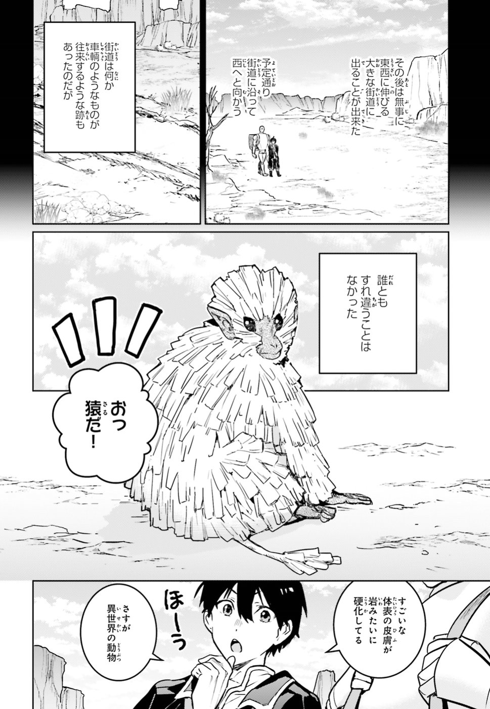 Hametsu no Madou Ou to Golem no Banhi - Chapter 4 - Page 22