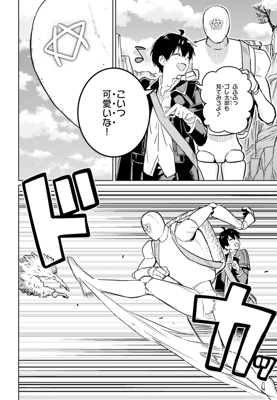 Hametsu no Madou Ou to Golem no Banhi - Chapter 4 - Page 24