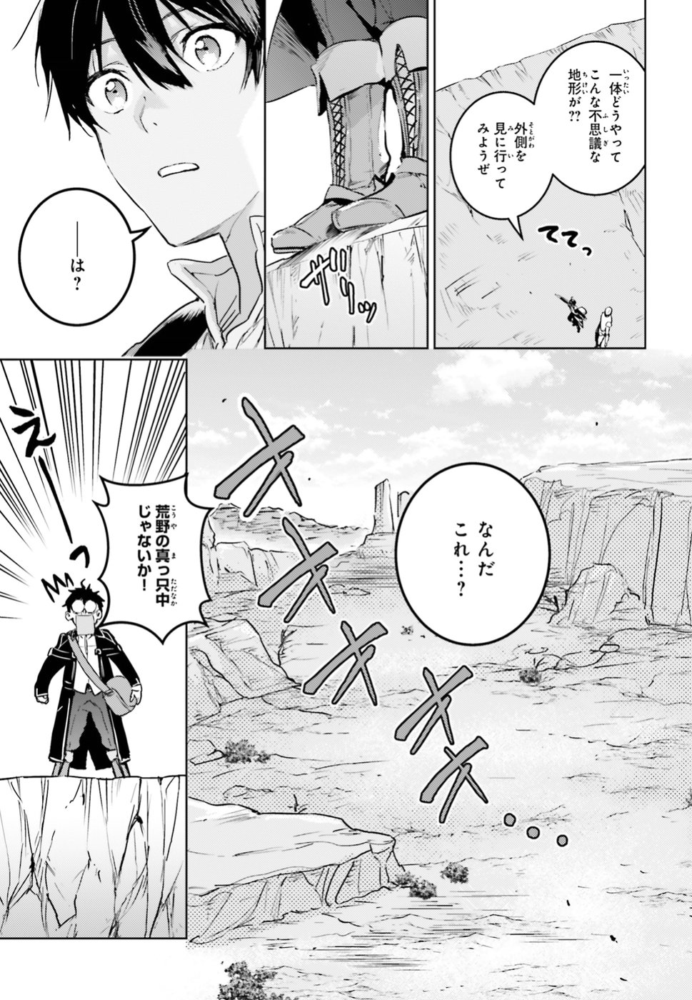 Hametsu no Madou Ou to Golem no Banhi - Chapter 4 - Page 9