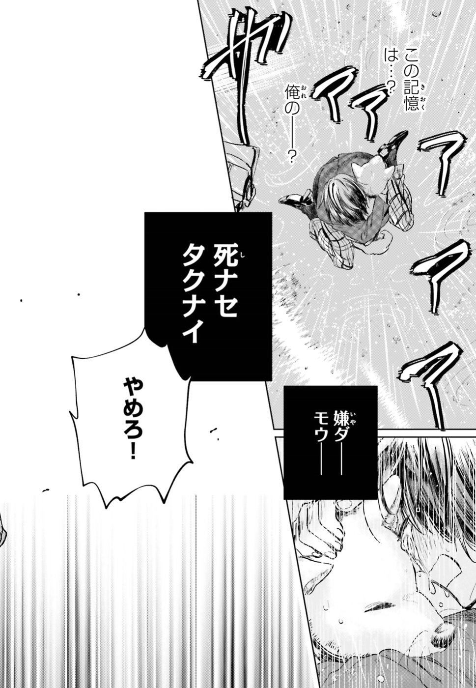 Hametsu no Madou Ou to Golem no Banhi - Chapter 5 - Page 12