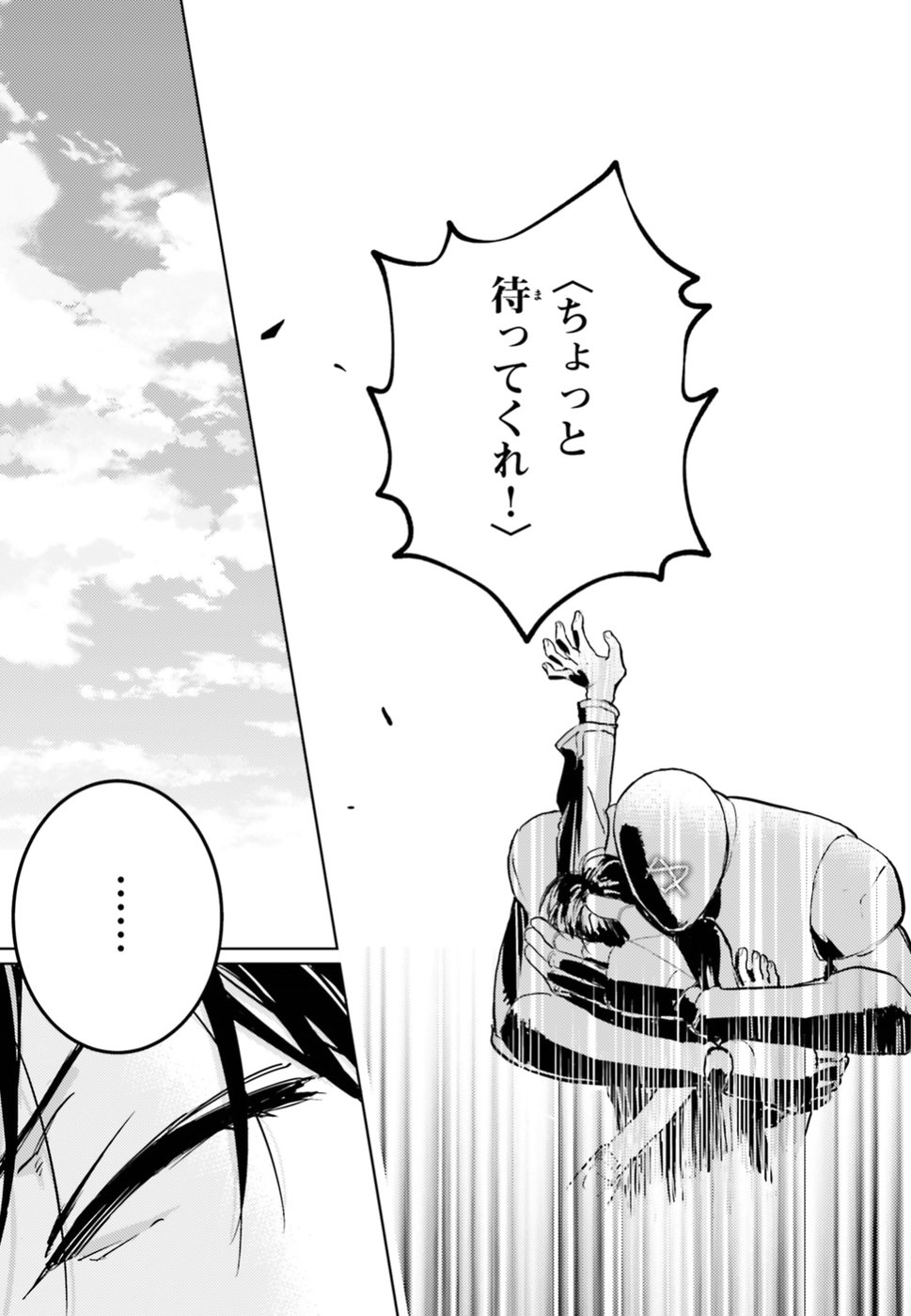 Hametsu no Madou Ou to Golem no Banhi - Chapter 5 - Page 13