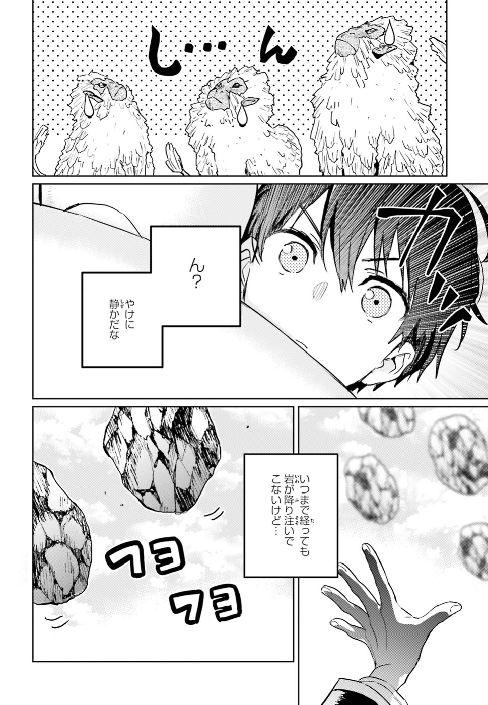 Hametsu no Madou Ou to Golem no Banhi - Chapter 5 - Page 14