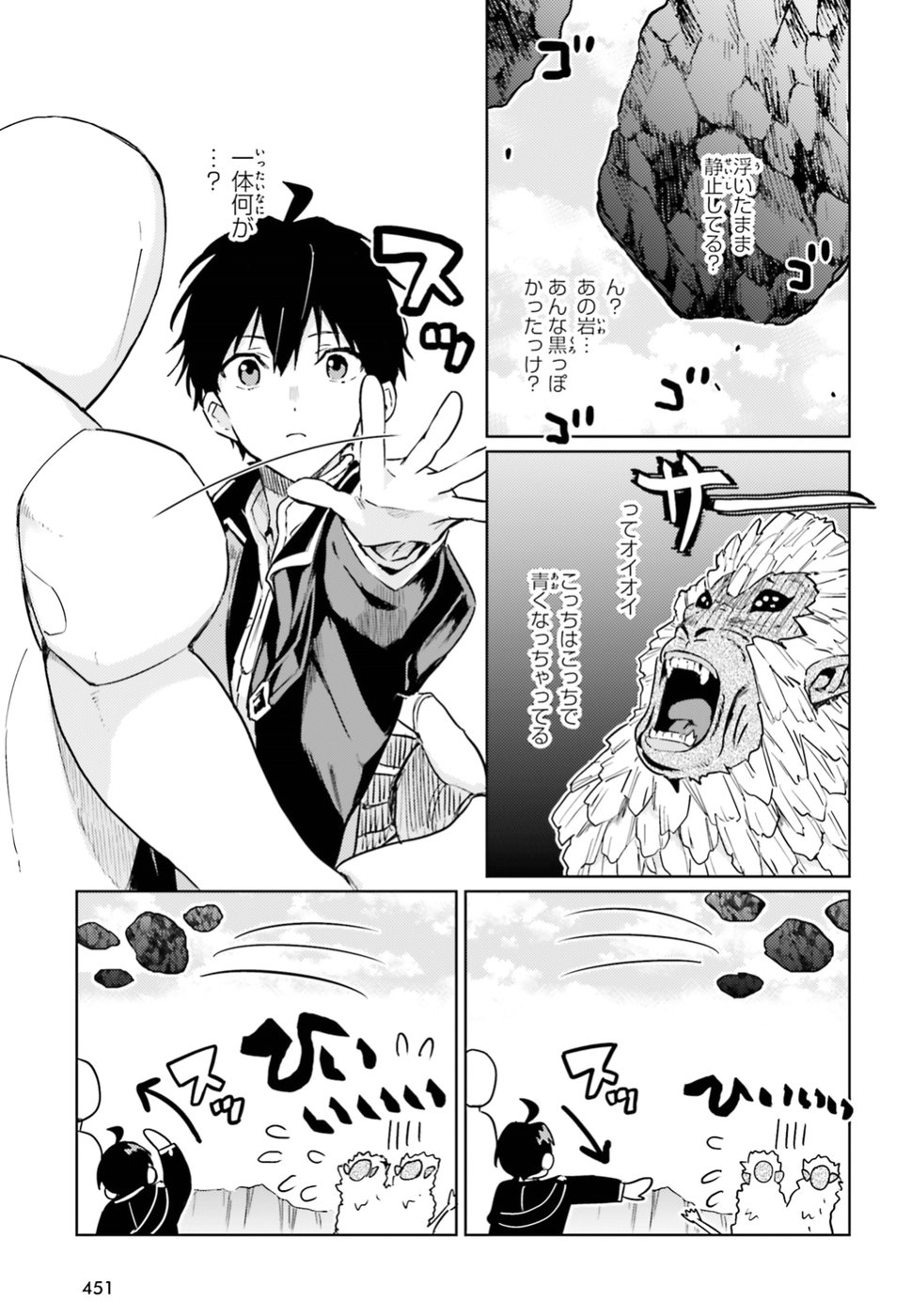 Hametsu no Madou Ou to Golem no Banhi - Chapter 5 - Page 15