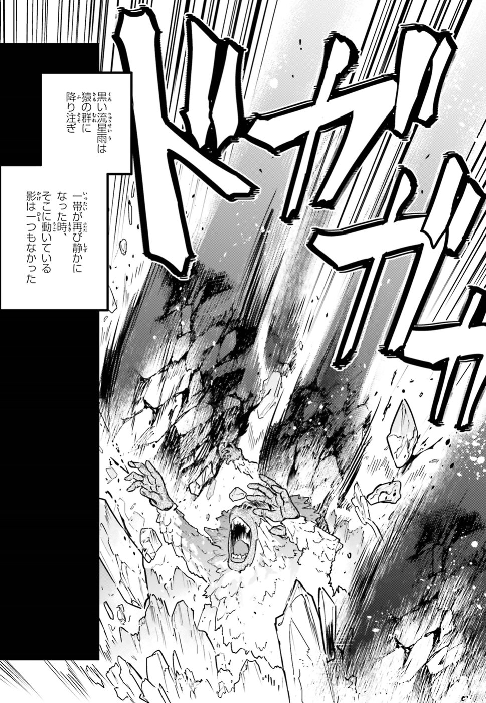 Hametsu no Madou Ou to Golem no Banhi - Chapter 5 - Page 17