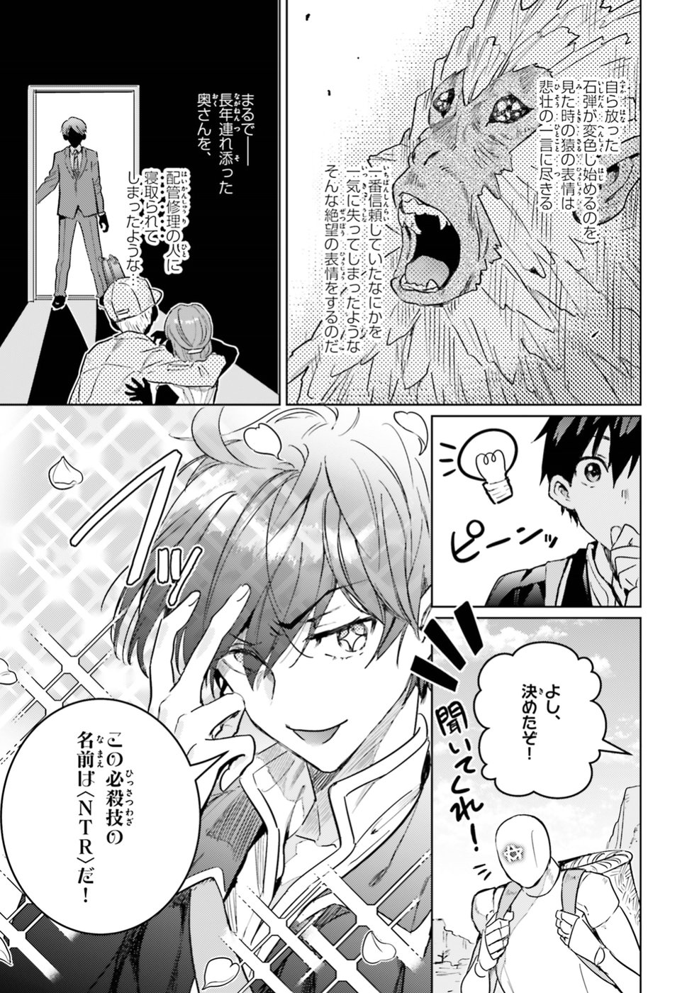 Hametsu no Madou Ou to Golem no Banhi - Chapter 5 - Page 21