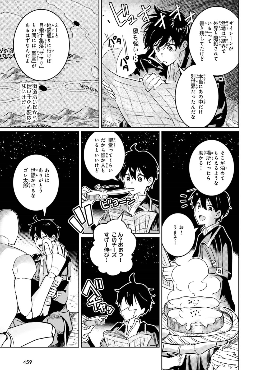 Hametsu no Madou Ou to Golem no Banhi - Chapter 5 - Page 23