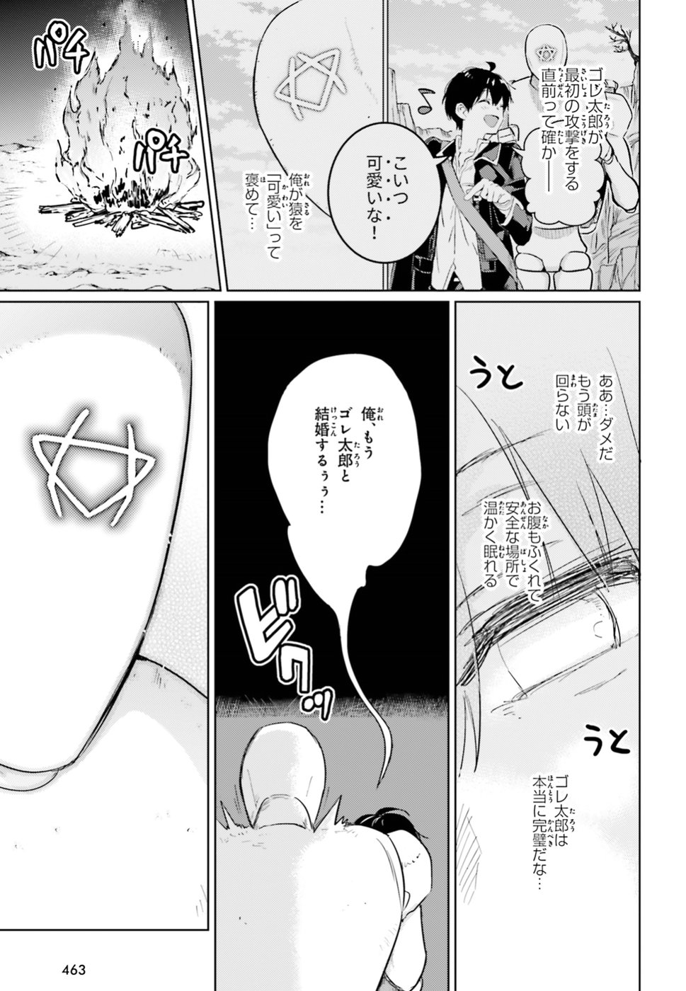 Hametsu no Madou Ou to Golem no Banhi - Chapter 5 - Page 27