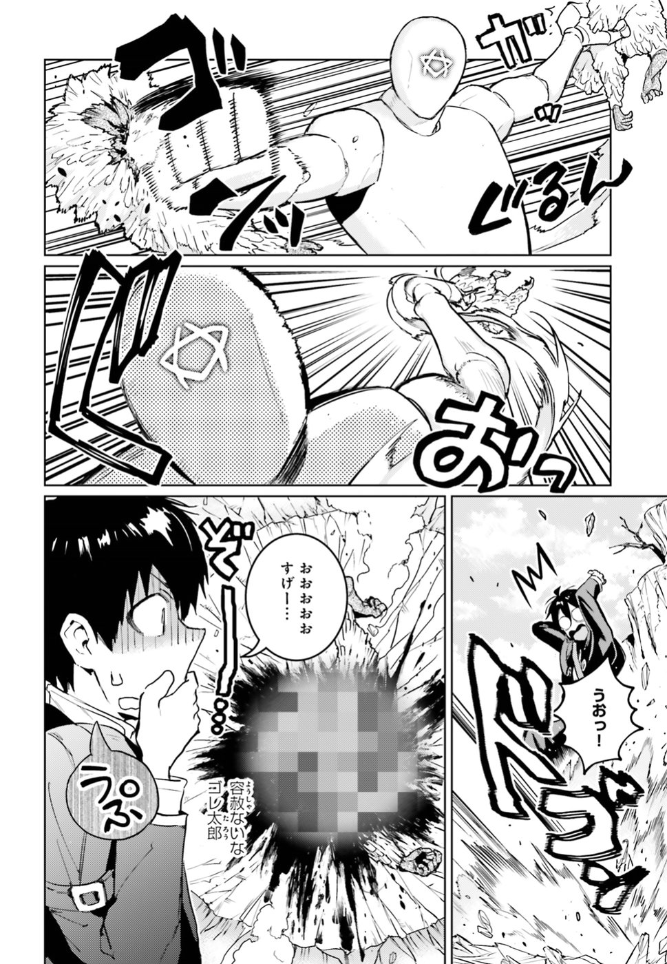 Hametsu no Madou Ou to Golem no Banhi - Chapter 5 - Page 4