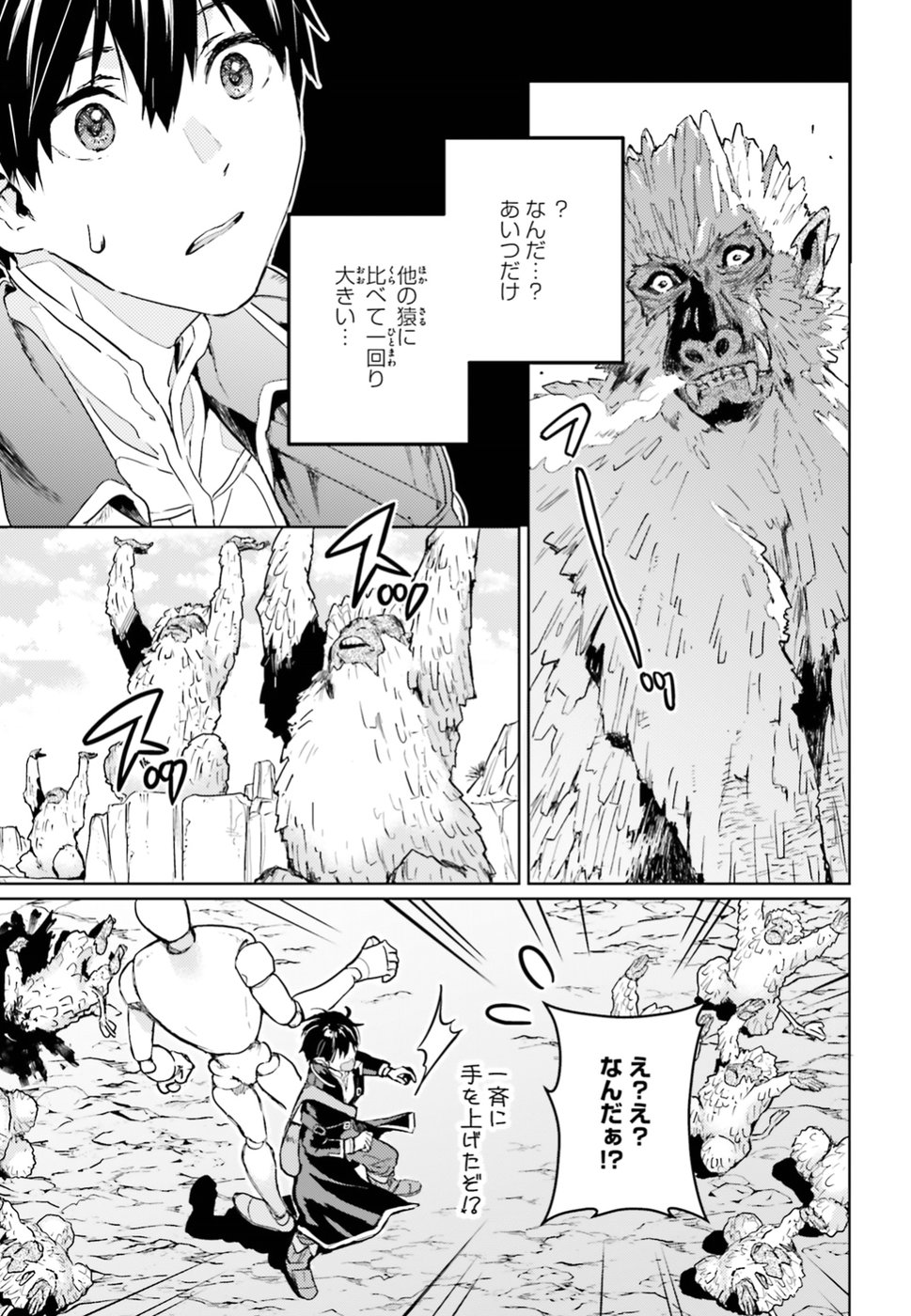 Hametsu no Madou Ou to Golem no Banhi - Chapter 5 - Page 7