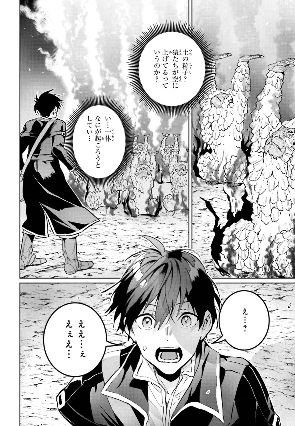 Hametsu no Madou Ou to Golem no Banhi - Chapter 5 - Page 8