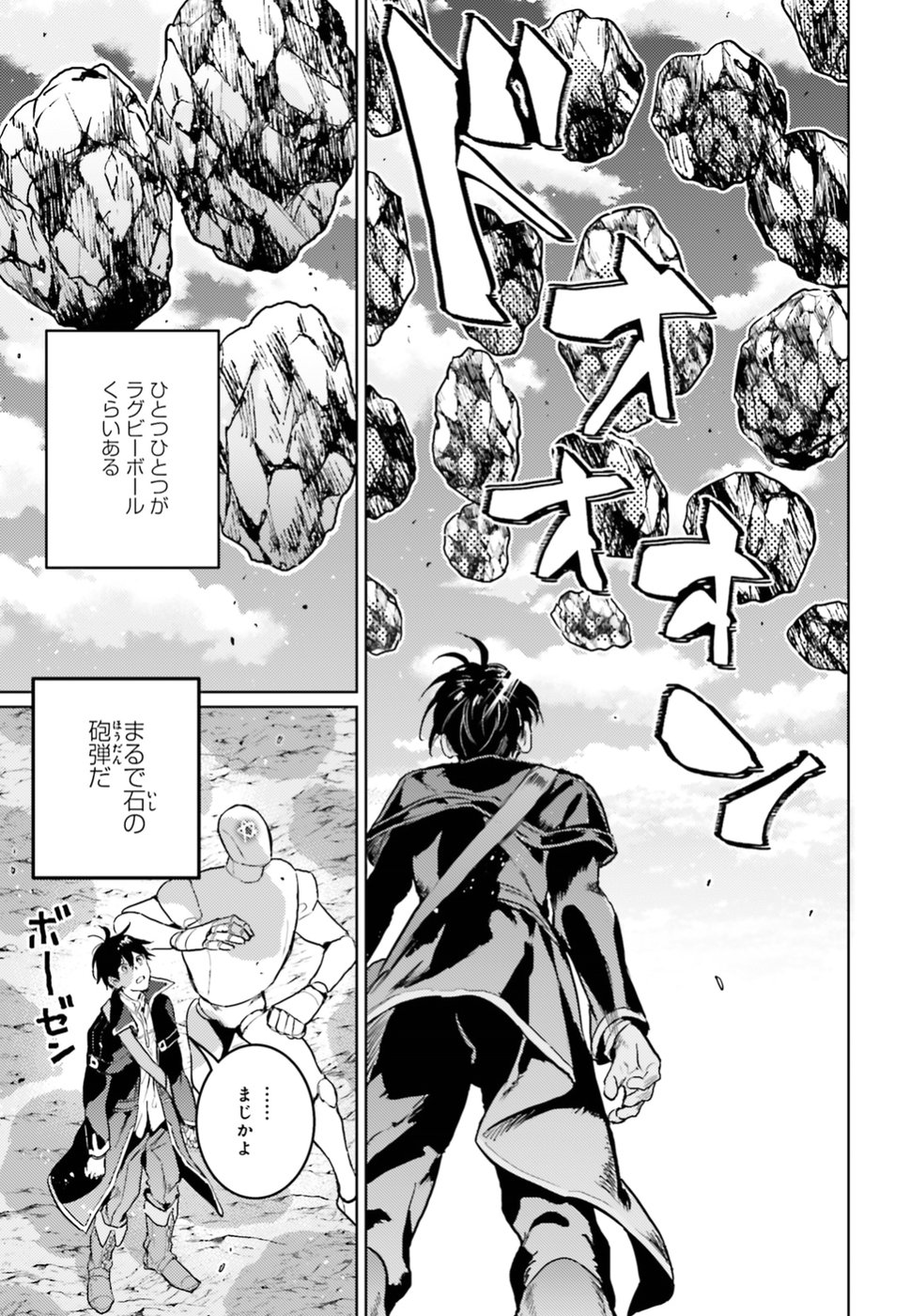 Hametsu no Madou Ou to Golem no Banhi - Chapter 5 - Page 9