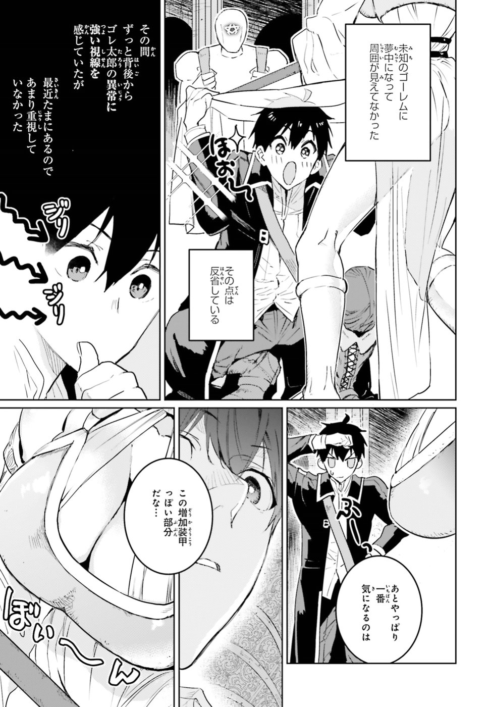 Hametsu no Madou Ou to Golem no Banhi - Chapter 6 - Page 13