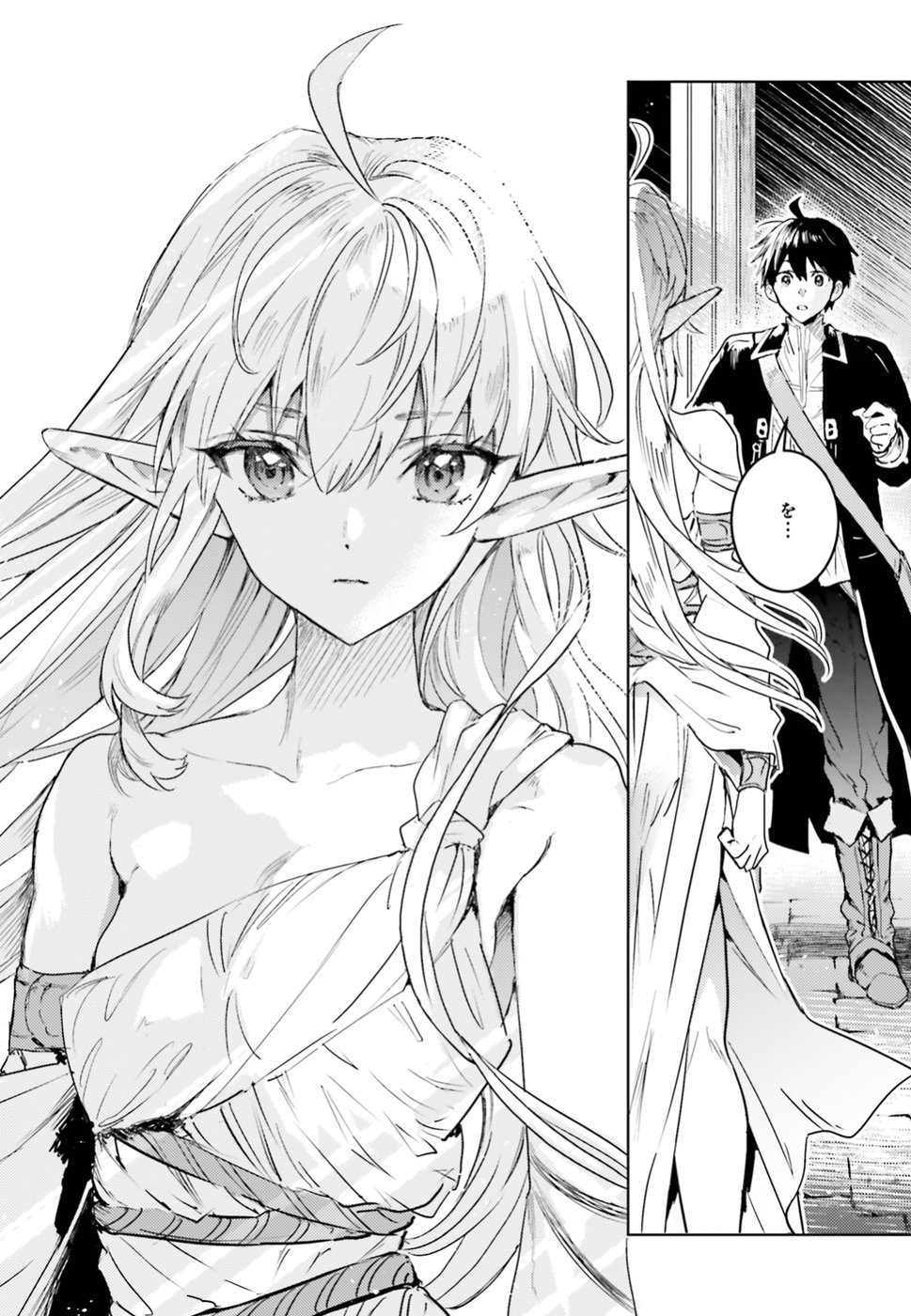 Hametsu no Madou Ou to Golem no Banhi - Chapter 6 - Page 16