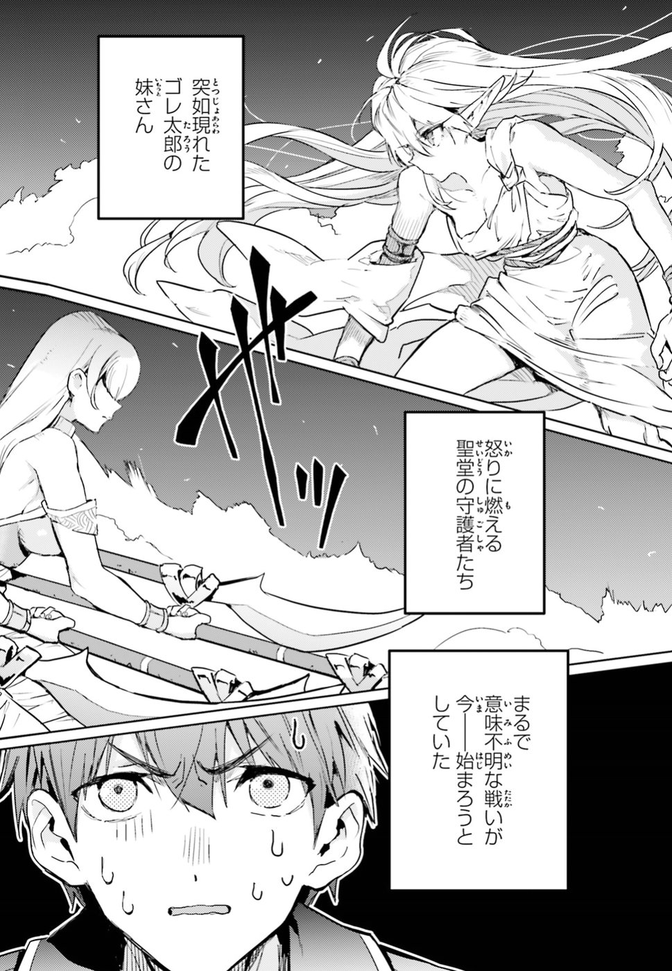 Hametsu no Madou Ou to Golem no Banhi - Chapter 6 - Page 20