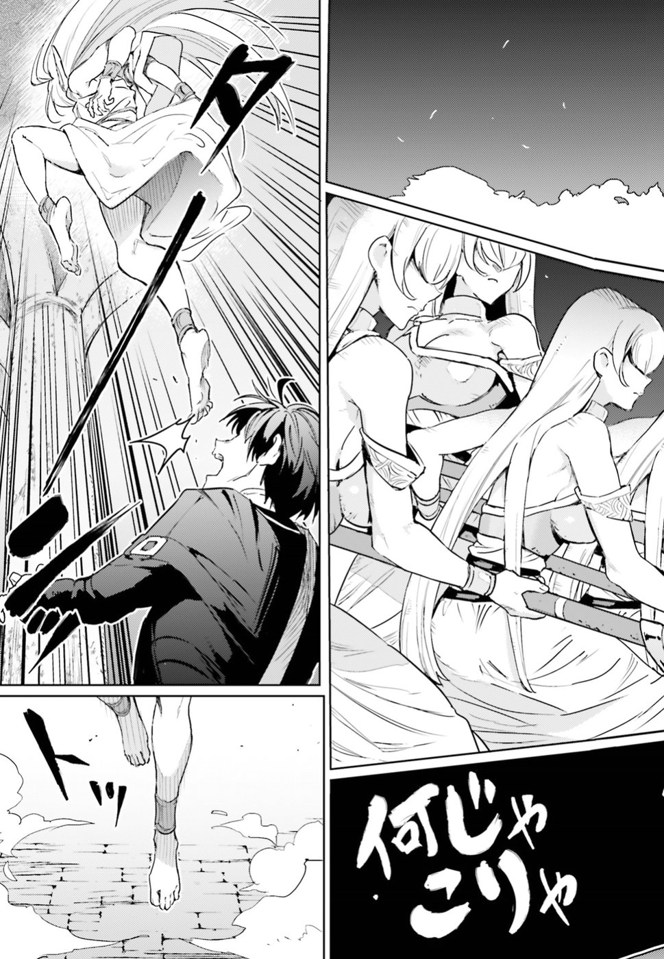 Hametsu no Madou Ou to Golem no Banhi - Chapter 6 - Page 21