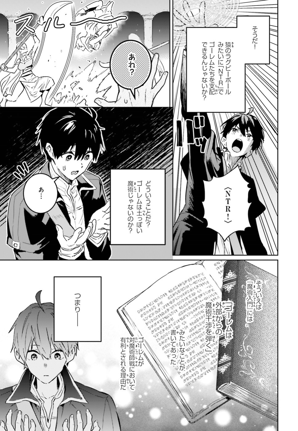 Hametsu no Madou Ou to Golem no Banhi - Chapter 6 - Page 26