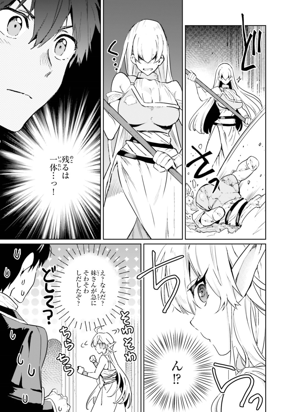 Hametsu no Madou Ou to Golem no Banhi - Chapter 6 - Page 28
