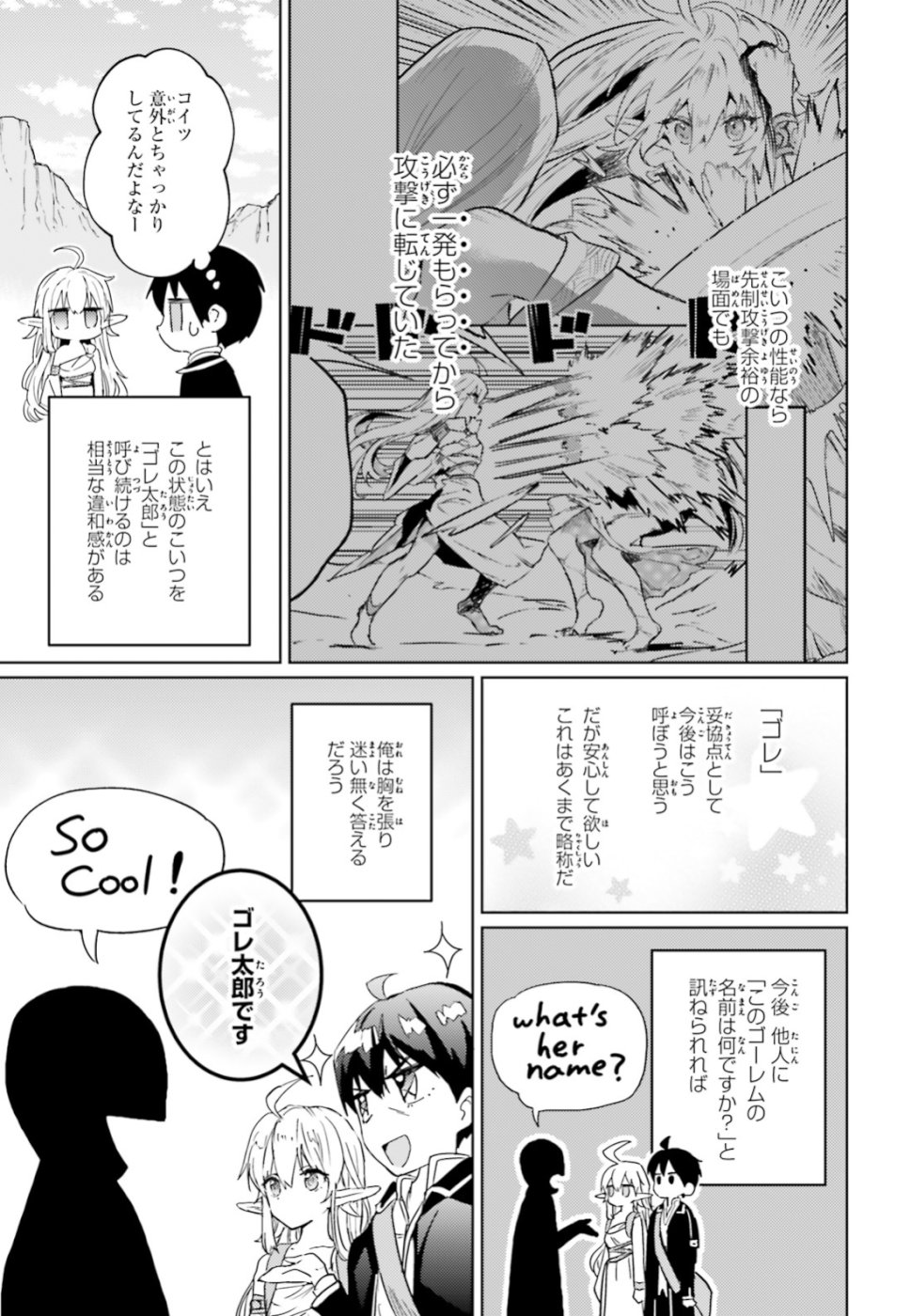Hametsu no Madou Ou to Golem no Banhi - Chapter 7 - Page 11