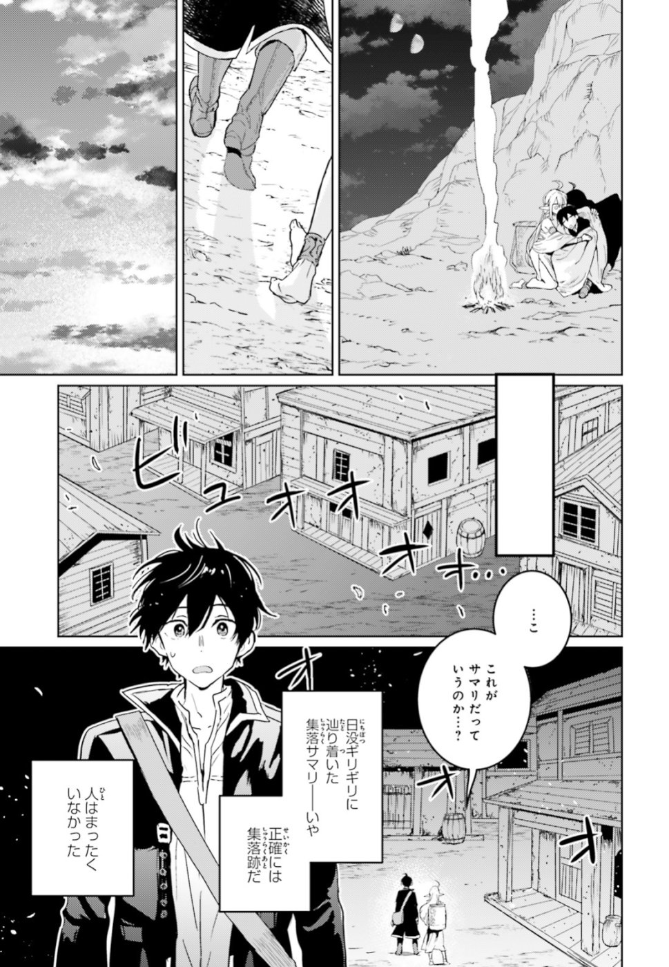 Hametsu no Madou Ou to Golem no Banhi - Chapter 7 - Page 19