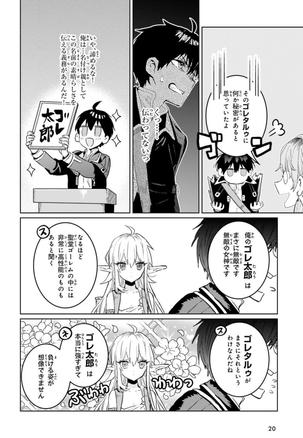 Hametsu no Madou Ou to Golem no Banhi - Chapter 8 - Page 13