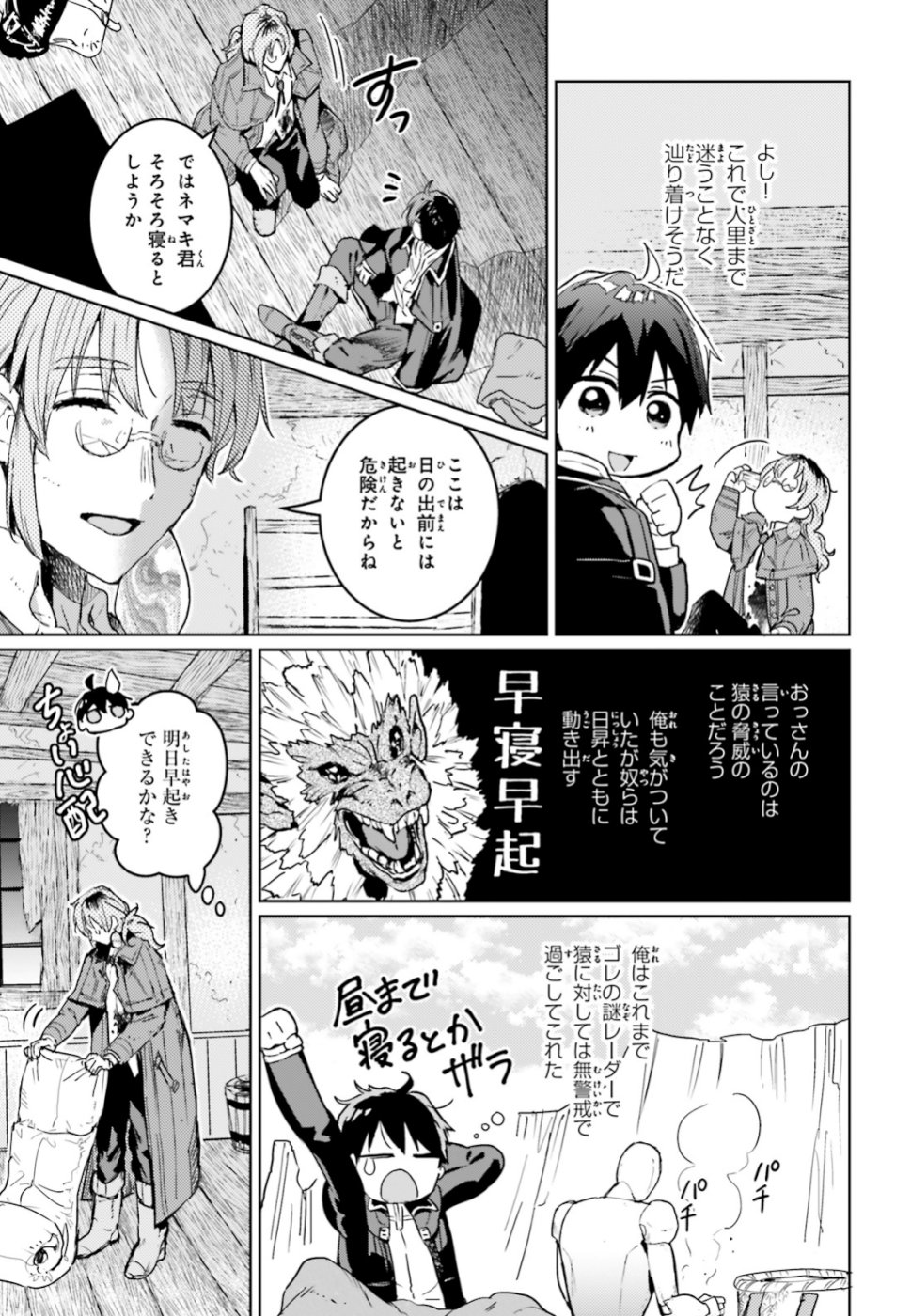 Hametsu no Madou Ou to Golem no Banhi - Chapter 8 - Page 20