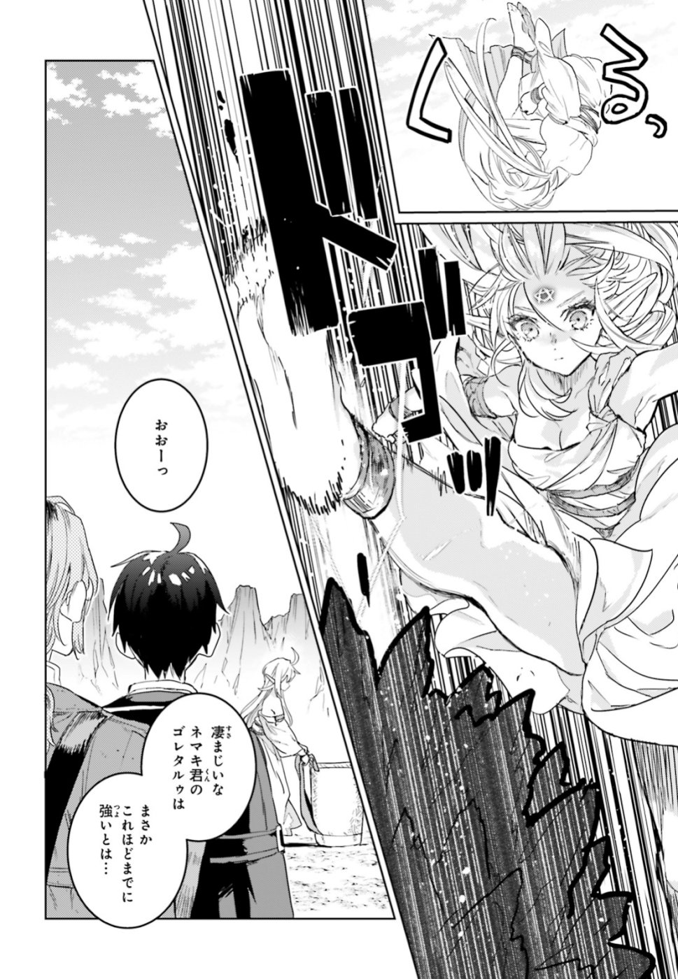 Hametsu no Madou Ou to Golem no Banhi - Chapter 8 - Page 27