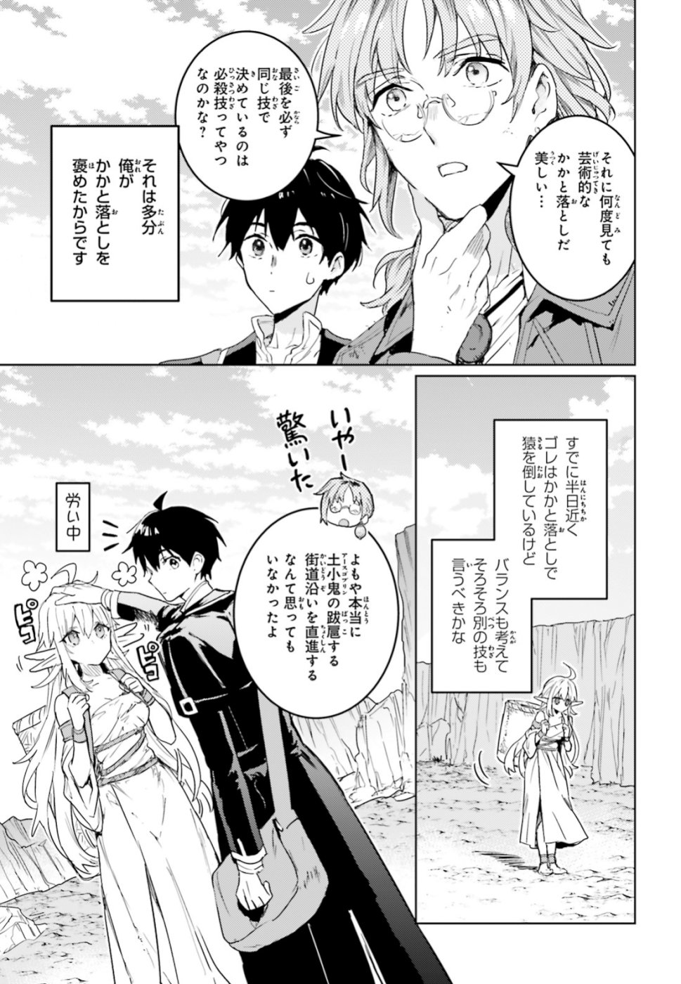 Hametsu no Madou Ou to Golem no Banhi - Chapter 8 - Page 28