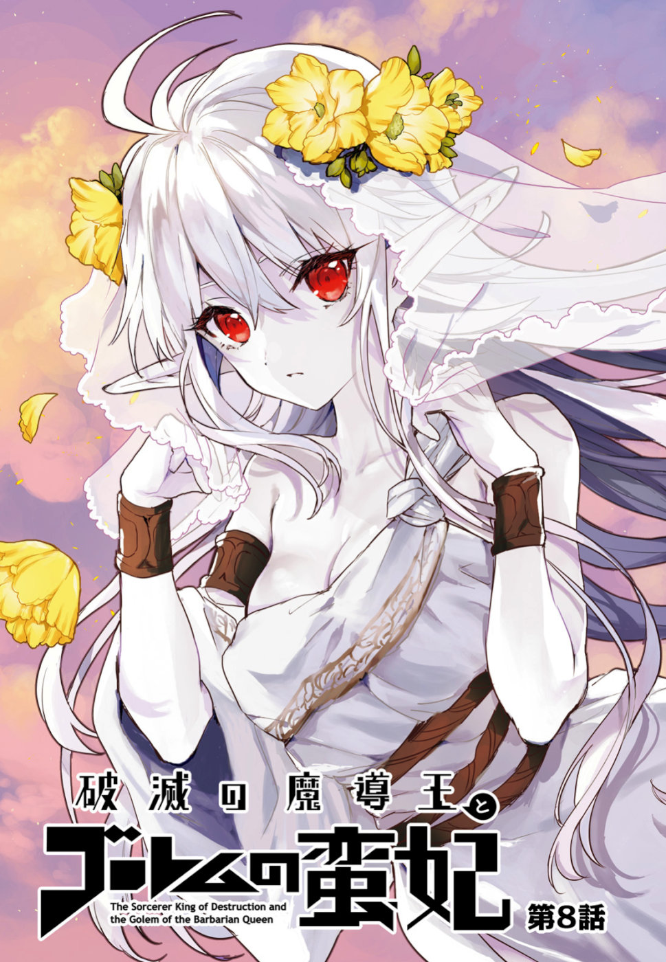 Hametsu no Madou Ou to Golem no Banhi - Chapter 8 - Page 3