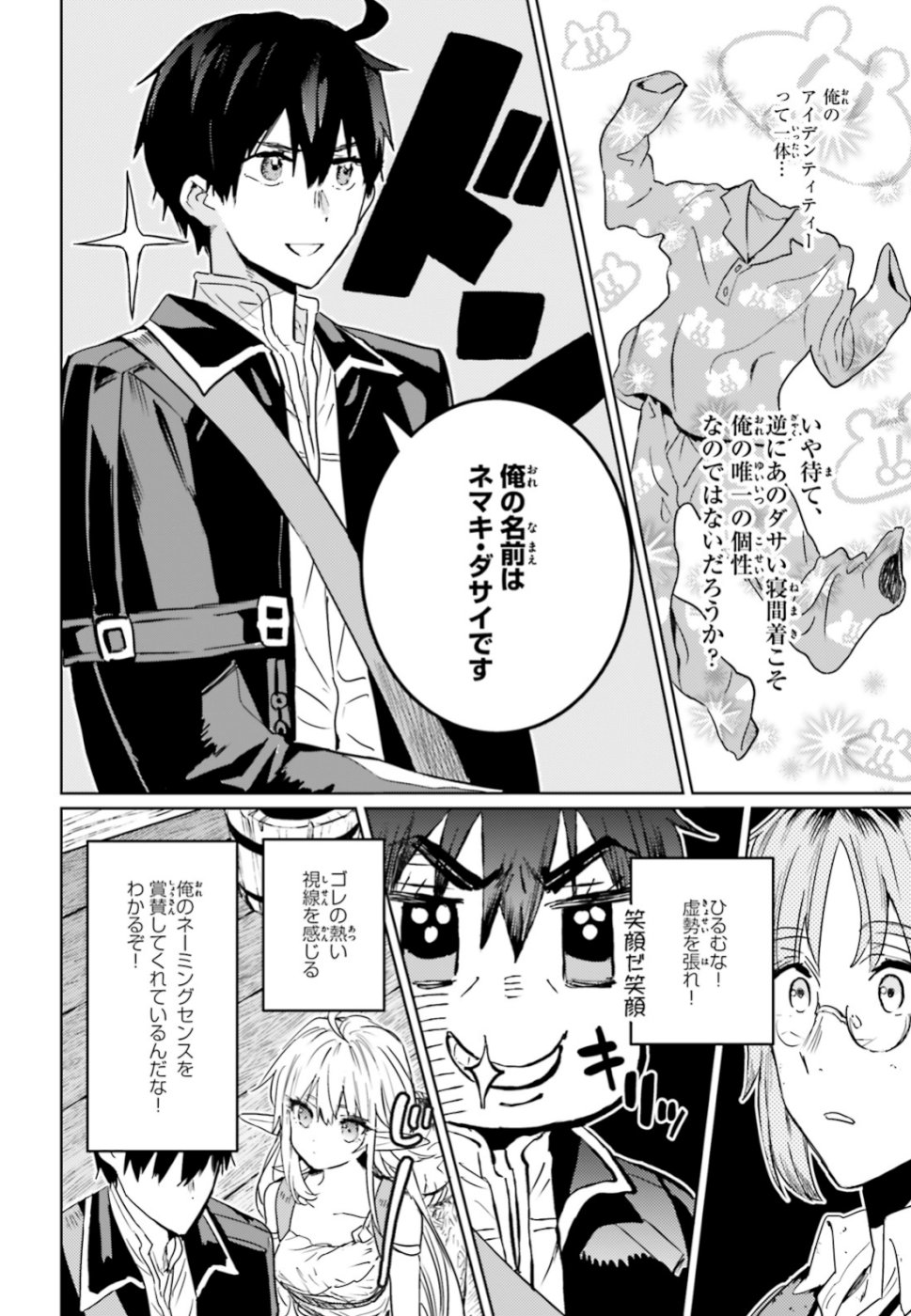 Hametsu no Madou Ou to Golem no Banhi - Chapter 8 - Page 9