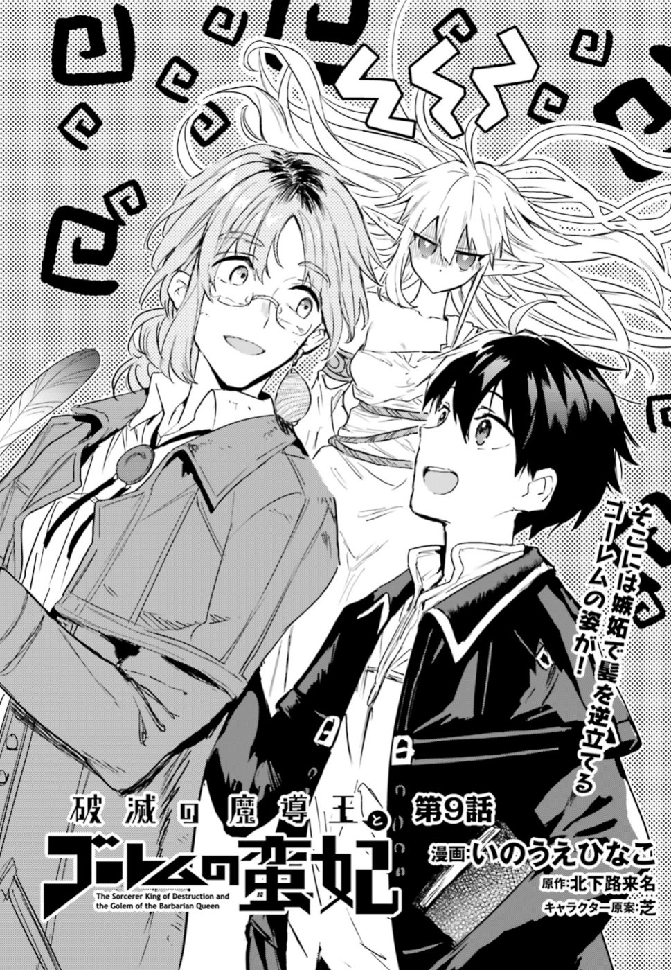 Hametsu no Madou Ou to Golem no Banhi - Chapter 9 - Page 2