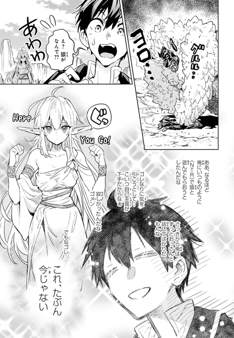 Hametsu no Madou Ou to Golem no Banhi - Chapter 9 - Page 3