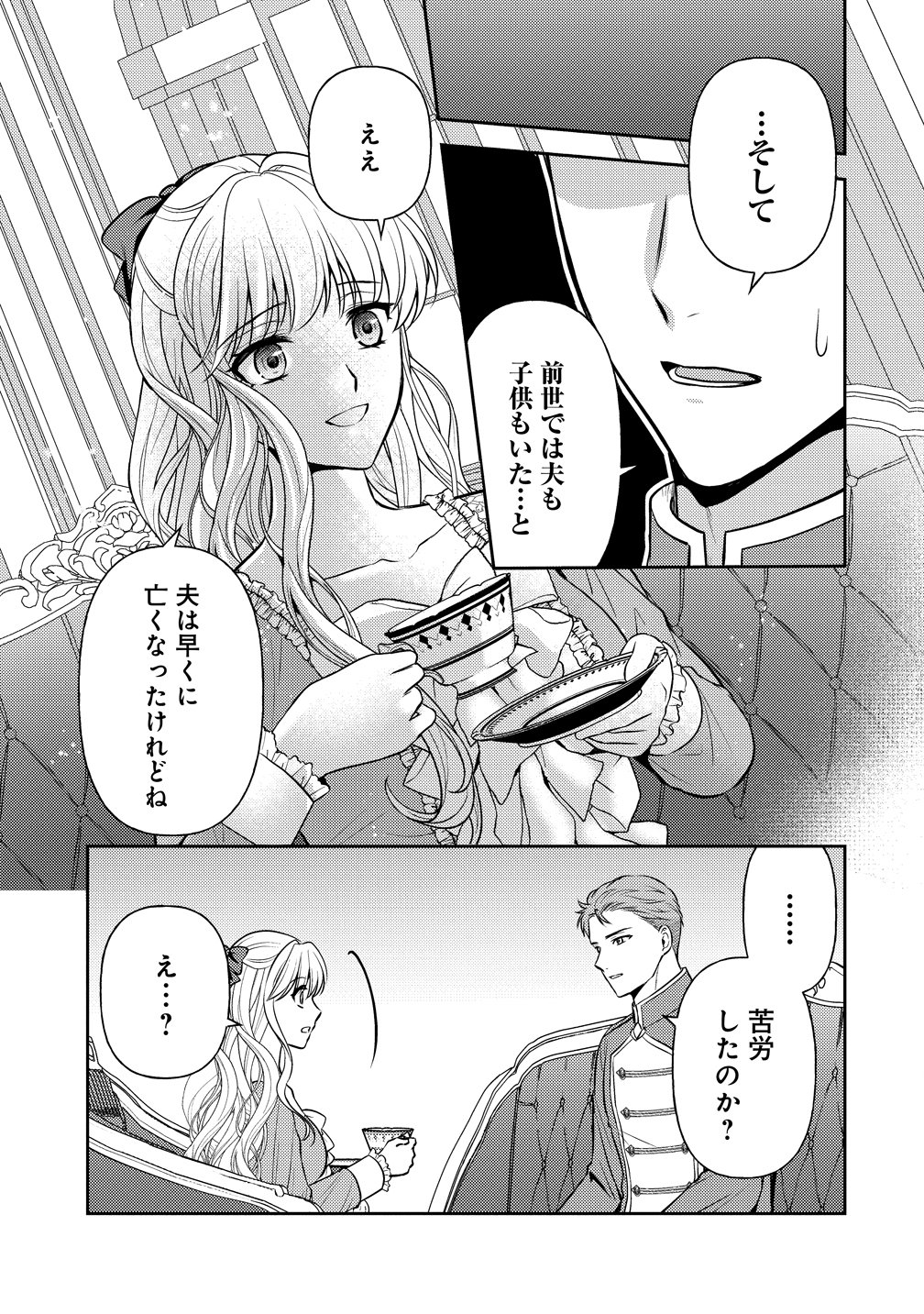Hametsu Route wo Mezashi, Kanpeki na Akuyaku Reijou ni Nattemisemasu! - Chapter 4 - Page 5