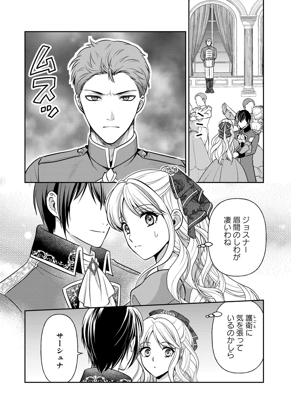 Hametsu Route wo Mezashi, Kanpeki na Akuyaku Reijou ni Nattemisemasu! - Chapter 5 - Page 6