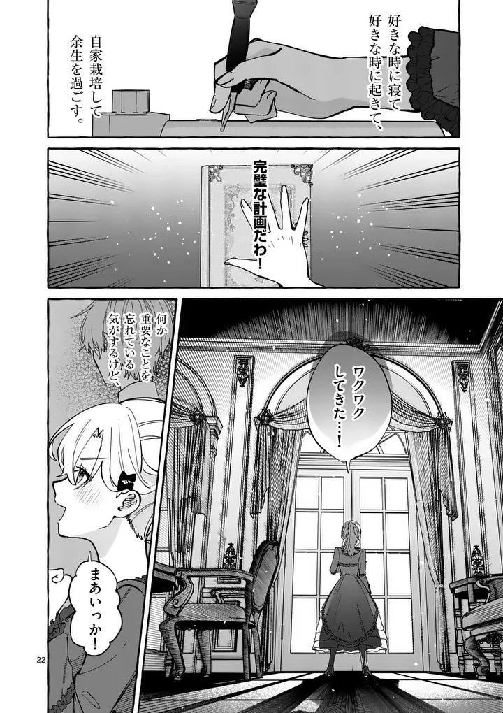 Hametsu wo Hikaeta Akuyaku Reijou ga Muri Shite Heroine wo Enjita Kekka - Chapter 1 - Page 22