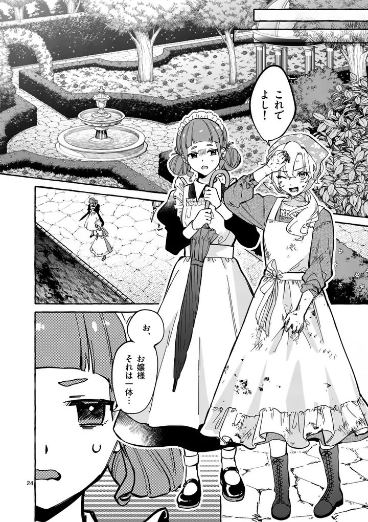 Hametsu wo Hikaeta Akuyaku Reijou ga Muri Shite Heroine wo Enjita Kekka - Chapter 1 - Page 24