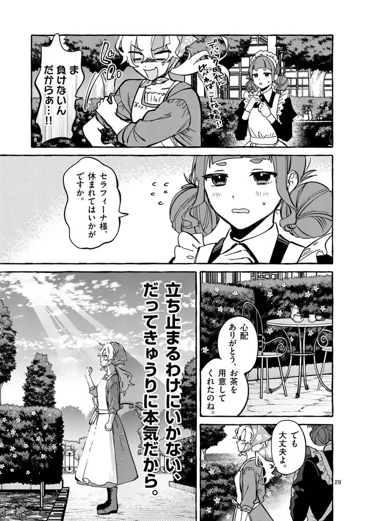 Hametsu wo Hikaeta Akuyaku Reijou ga Muri Shite Heroine wo Enjita Kekka - Chapter 1 - Page 29