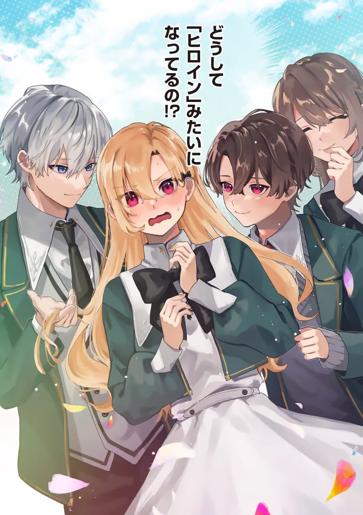 Hametsu wo Hikaeta Akuyaku Reijou ga Muri Shite Heroine wo Enjita Kekka - Chapter 1 - Page 3