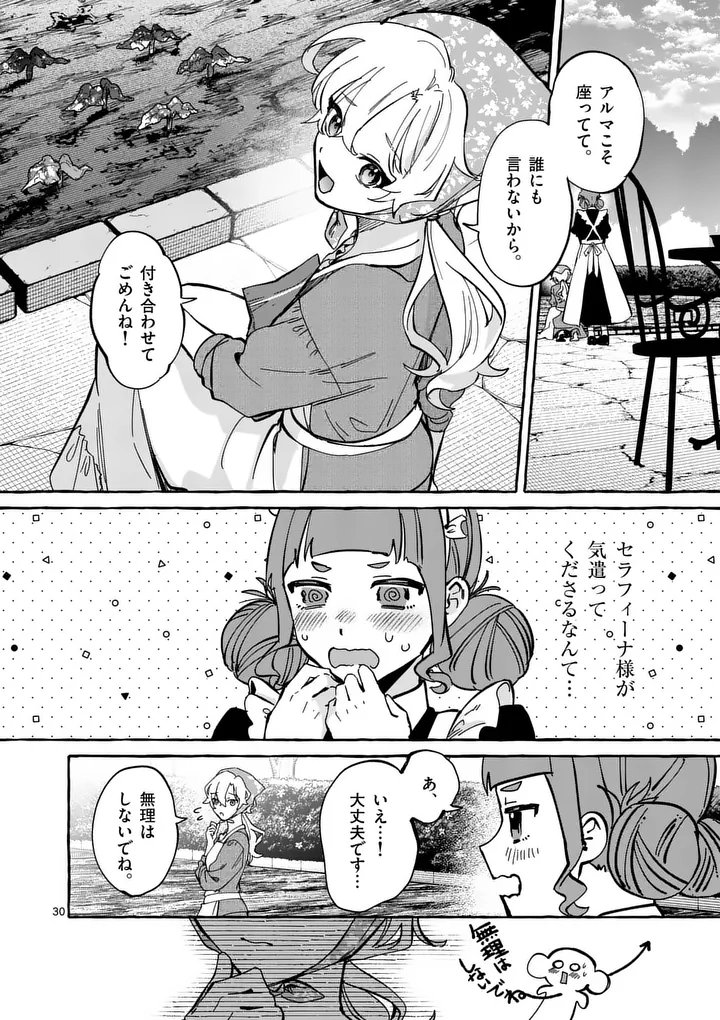 Hametsu wo Hikaeta Akuyaku Reijou ga Muri Shite Heroine wo Enjita Kekka - Chapter 1 - Page 30