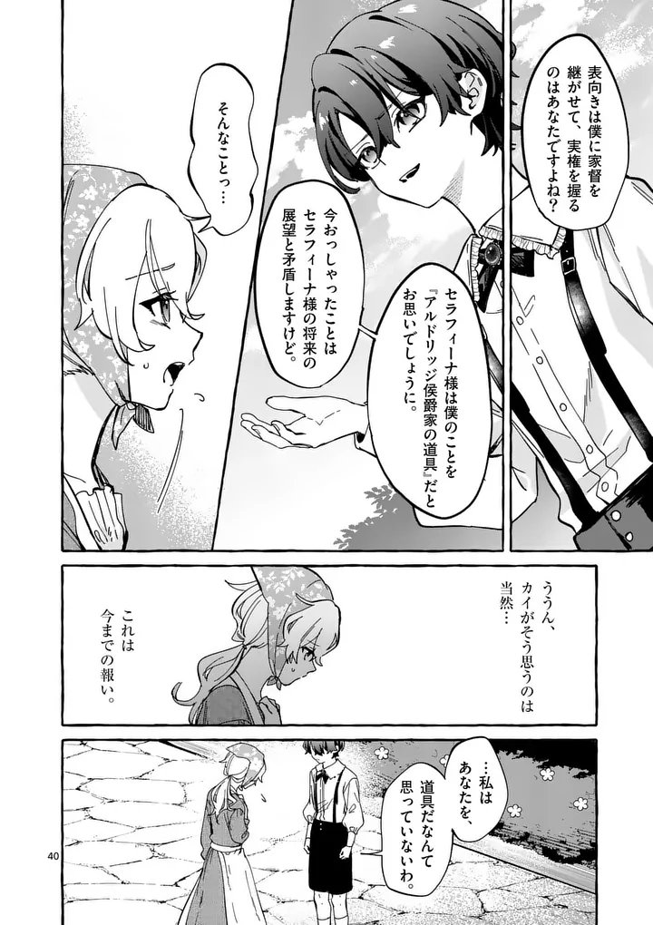 Hametsu wo Hikaeta Akuyaku Reijou ga Muri Shite Heroine wo Enjita Kekka - Chapter 1 - Page 40