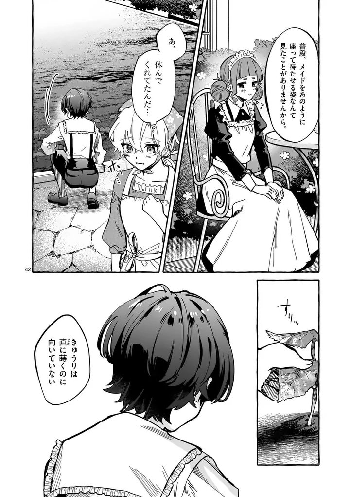 Hametsu wo Hikaeta Akuyaku Reijou ga Muri Shite Heroine wo Enjita Kekka - Chapter 1 - Page 42