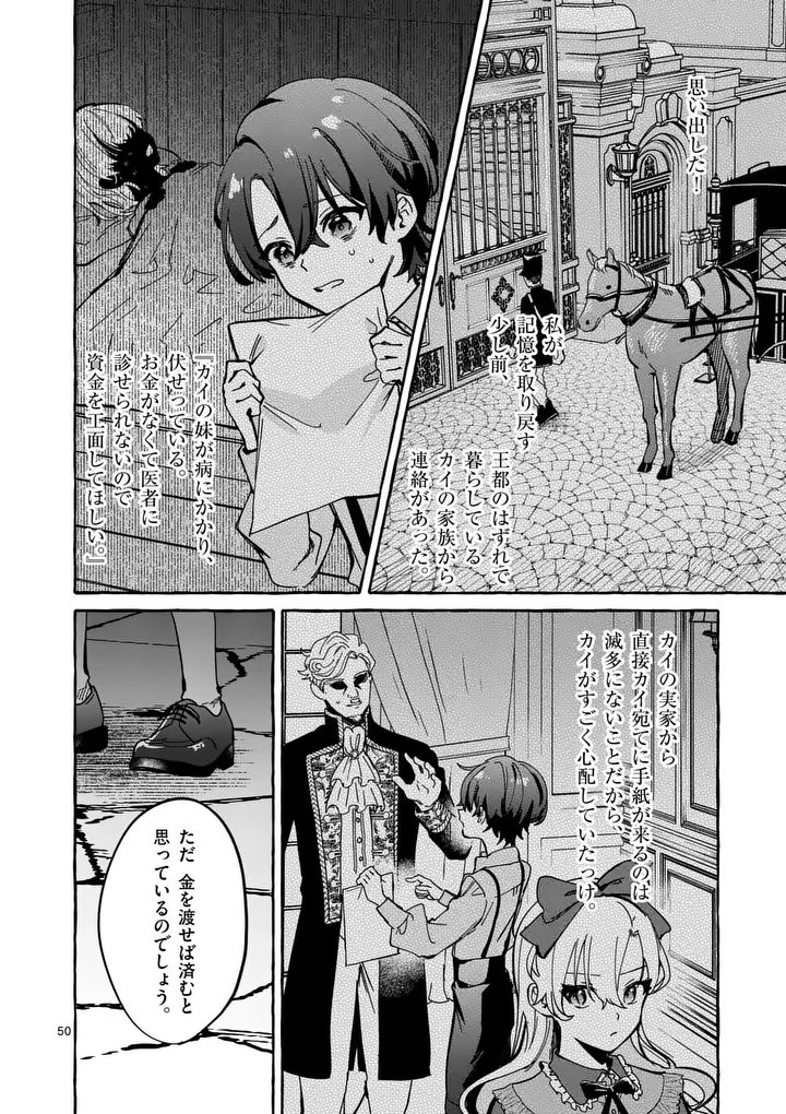 Hametsu wo Hikaeta Akuyaku Reijou ga Muri Shite Heroine wo Enjita Kekka - Chapter 1 - Page 50